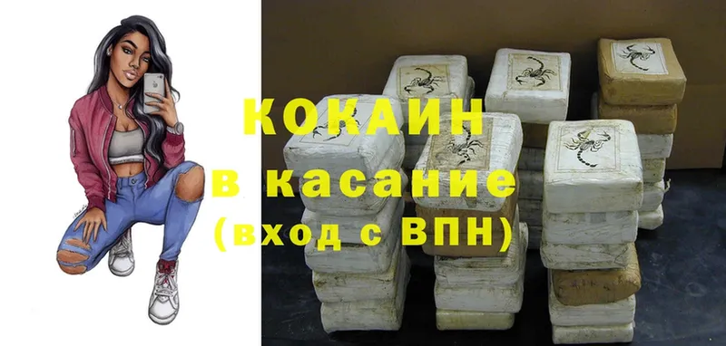 Cocaine FishScale Правдинск