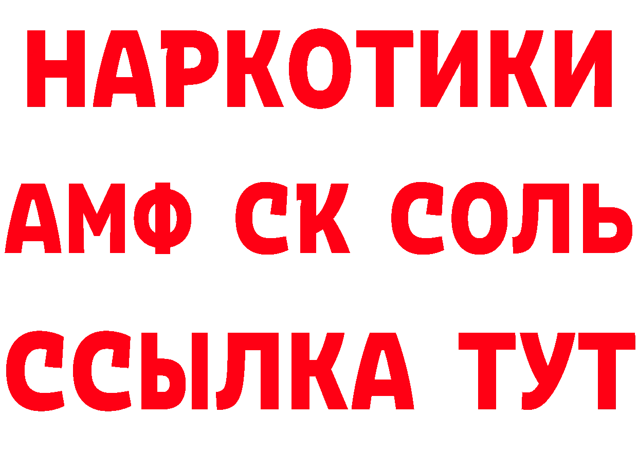 ГАШ гашик маркетплейс даркнет мега Правдинск